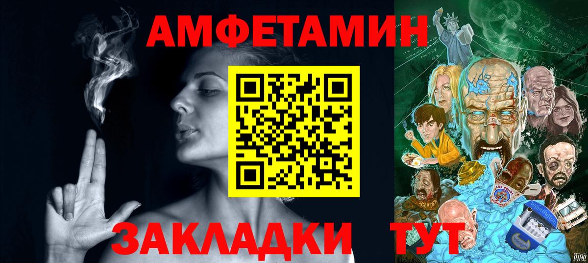 Амфетамин  Вход с VPN  Троицк  АМФЕТАМИН 97% 