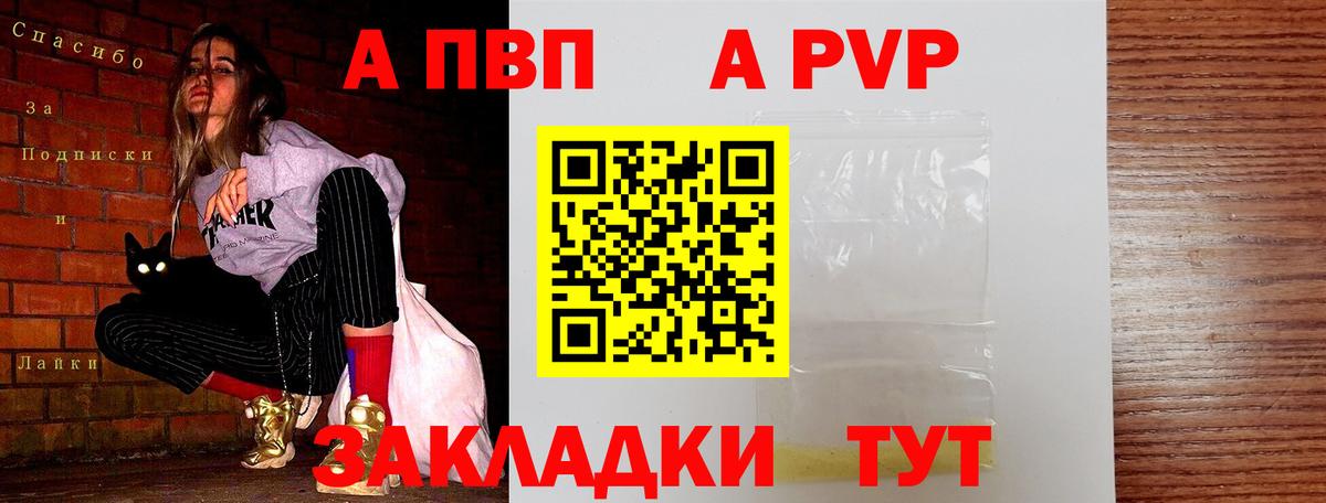 APVP VHQ Троицк