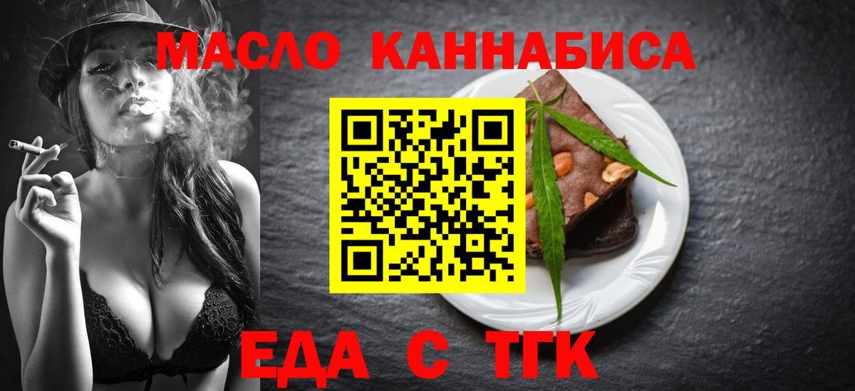 Троицк  Canna-Cookies конопля  Вход с VPN 