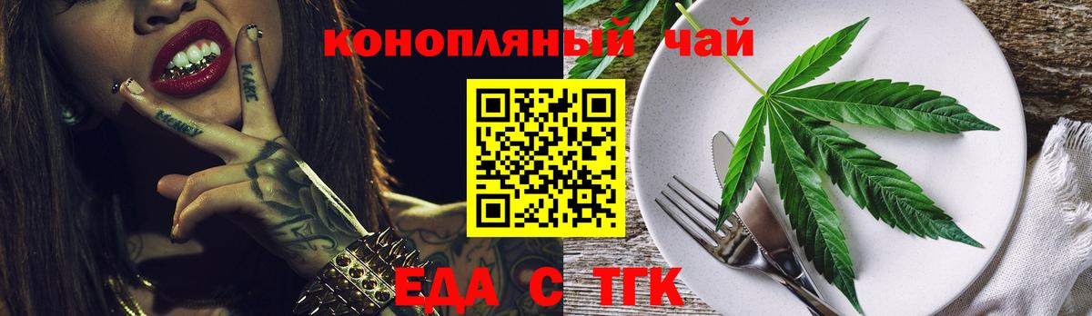 Cannafood конопля Троицк