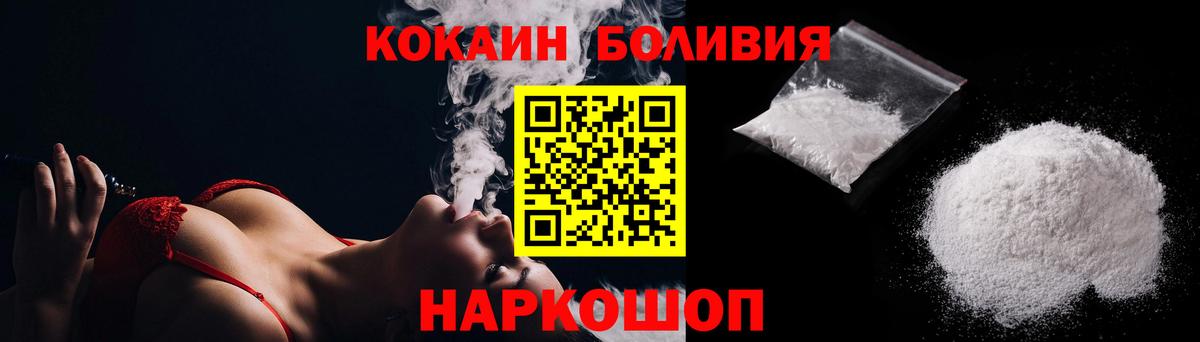 Троицк  Cocaine 99%  Вход с VPN  закладка  COCAIN 97% 