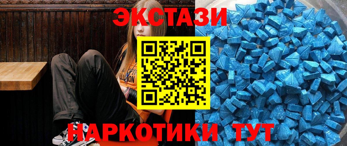 Экстази таблы  Вход с VPN  hydra ONION  Ecstasy Punisher  мориарти наркотические препараты  купить наркоту  Троицк 