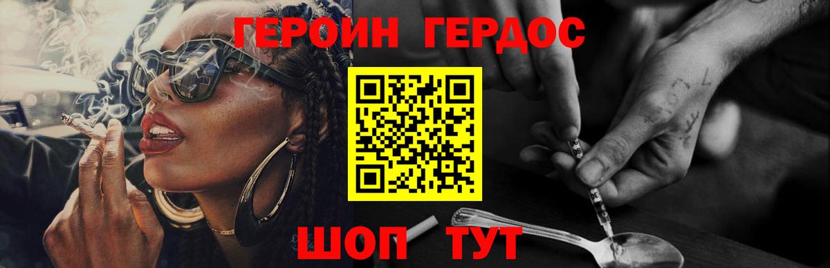 Героин гречка Троицк