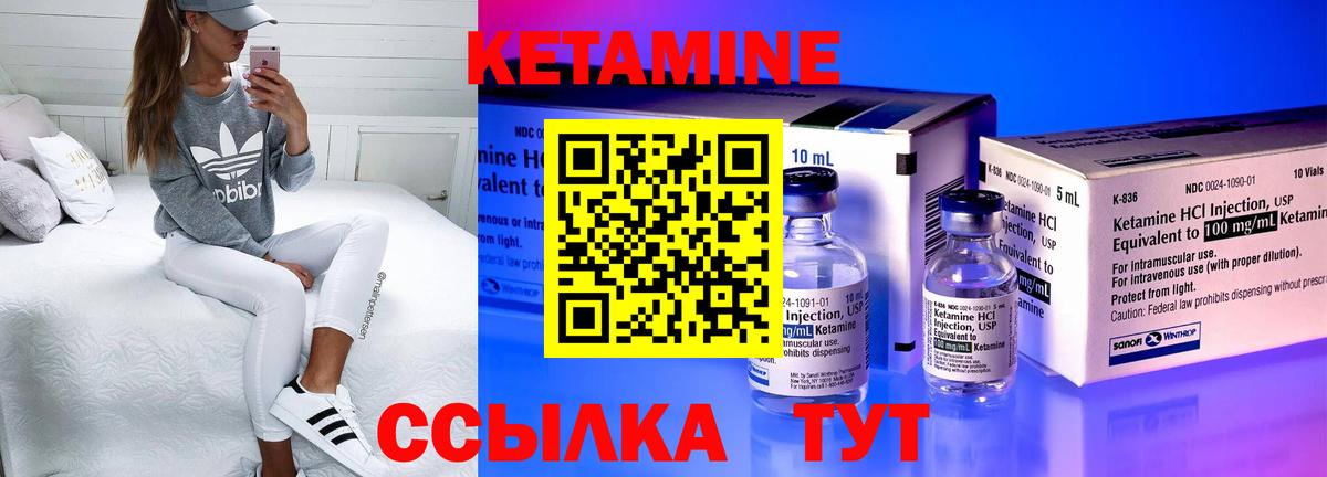 Троицк  КЕТАМИН ketamine  Кетамин VHQ  Вход с VPN 