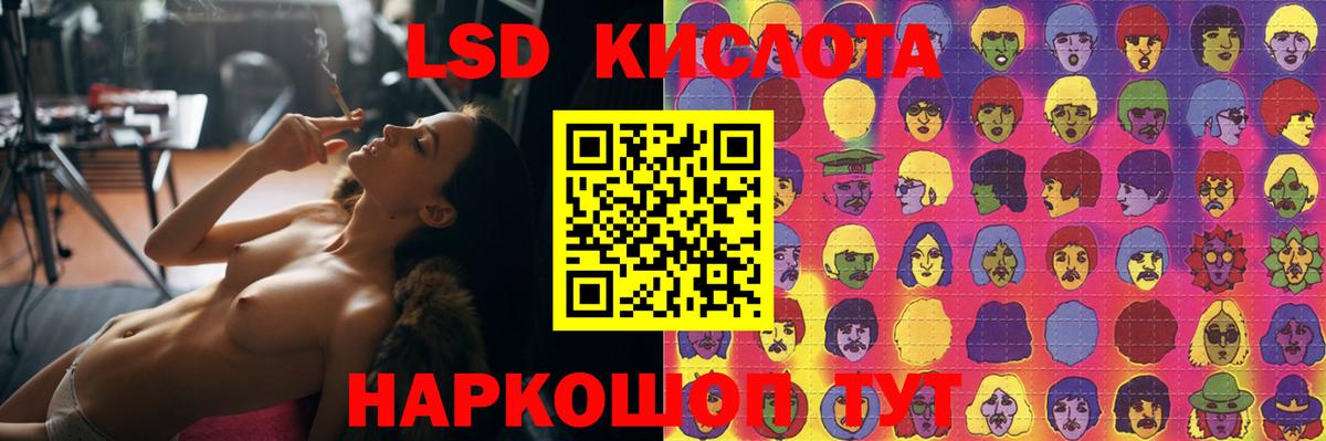 ЛСД экстази кислота Троицк