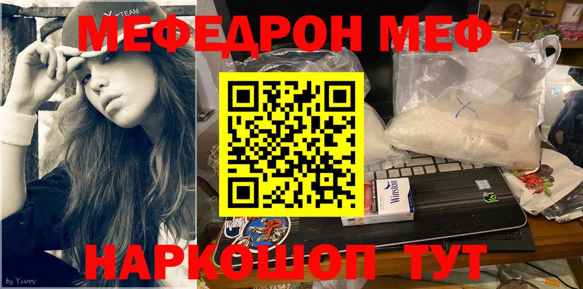 Метамфетамин Троицк
