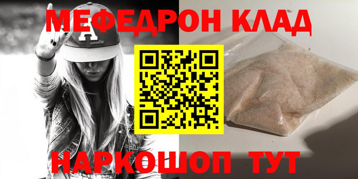 Меф 4 MMC  Меф VHQ  Троицк  Меф  Вход с VPN 