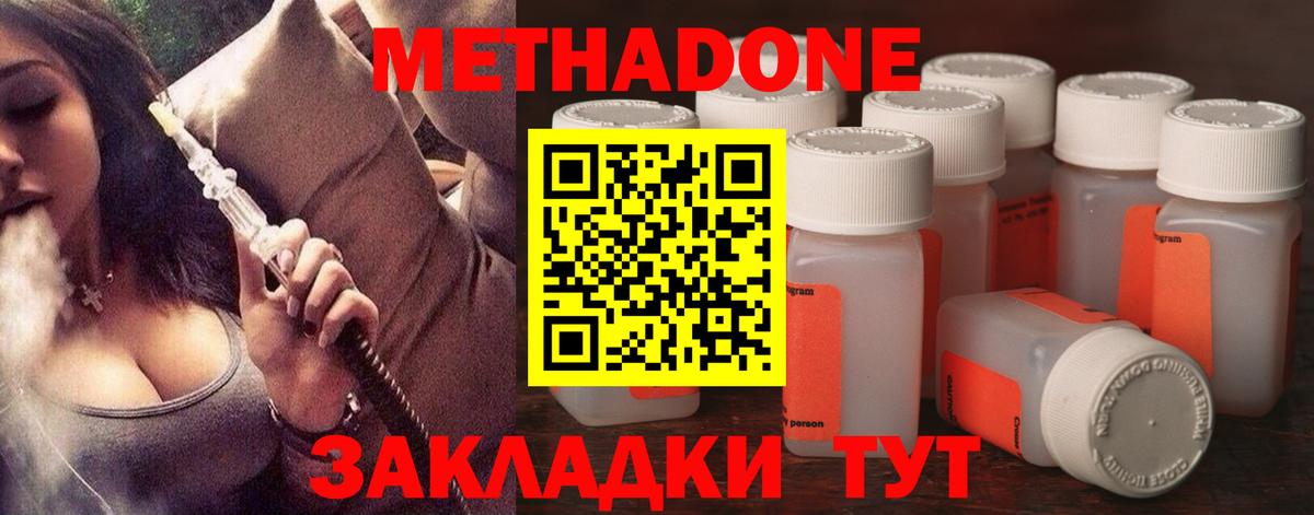 МЕТАДОН мёд  Вход с VPN  МЕТАДОН VHQ  darknet какой сайт  Троицк 