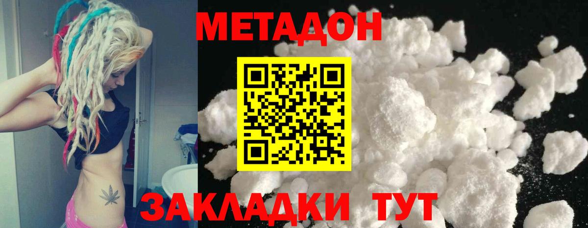 МЕТАДОН мёд Троицк