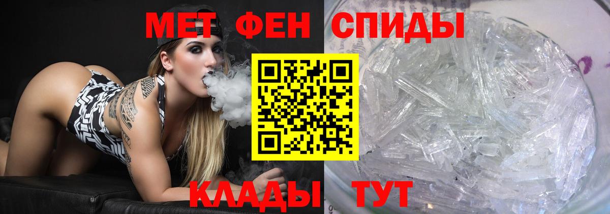 Троицк  Первитин  МЕТАМФЕТАМИН пудра  Вход с VPN  МЕТАМФЕТАМИН пудра 