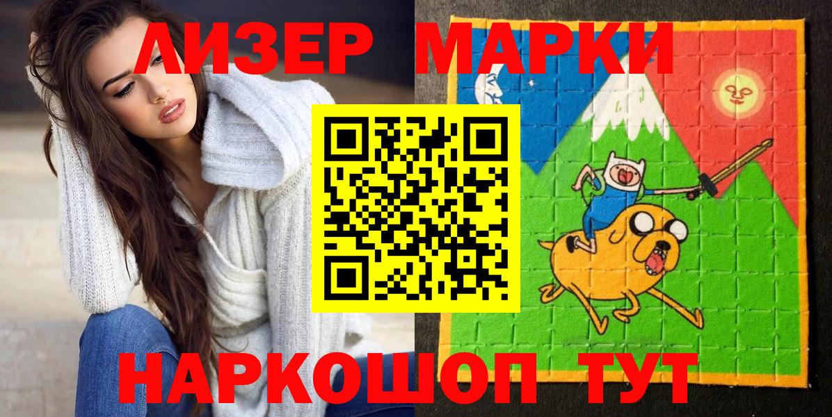 Марки 25I-NBOMe 1,8мг Троицк