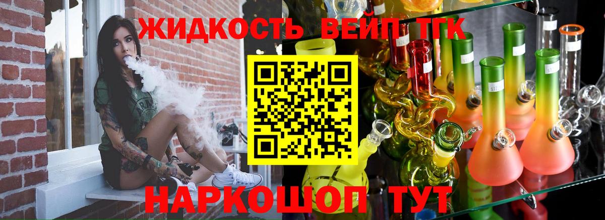 ТГК концентрат  Дистиллят ТГК Wax  Троицк  цена наркотик  Вход с VPN 
