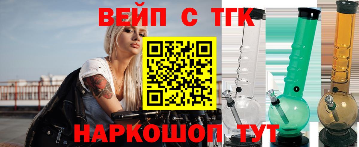 ТГК гашишное масло Троицк